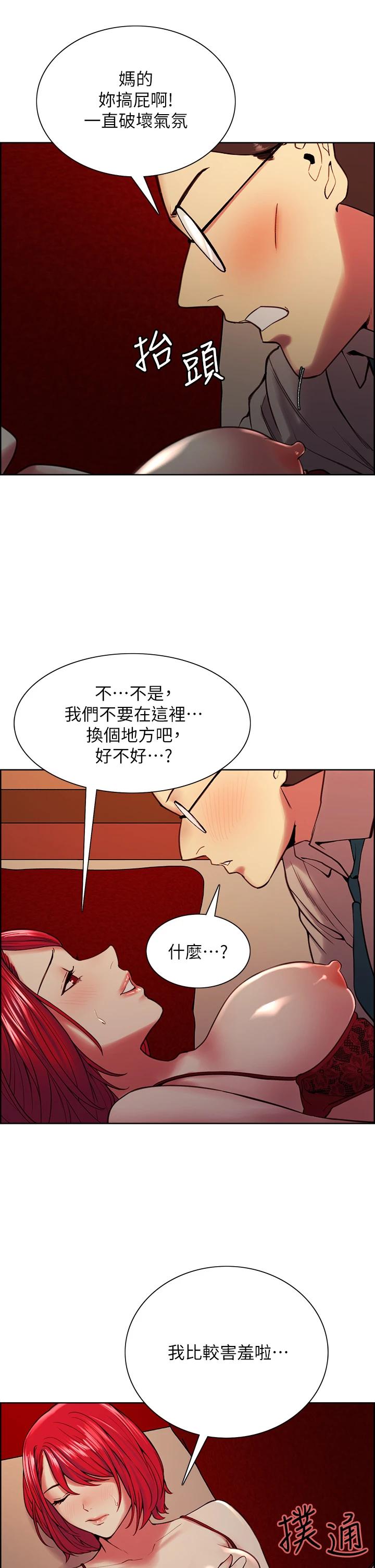 第62话-看着女友被调戏 - 第27.jpg页