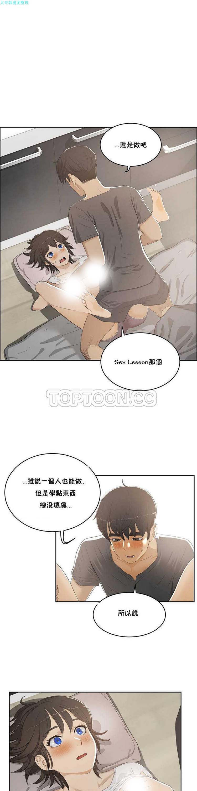 第 3 话 - 第27.jpg页