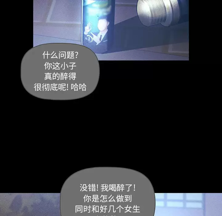 第38话 - 第77.jpg页