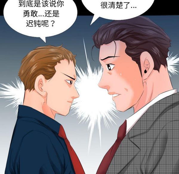 第 3 话 - 第55.jpg页