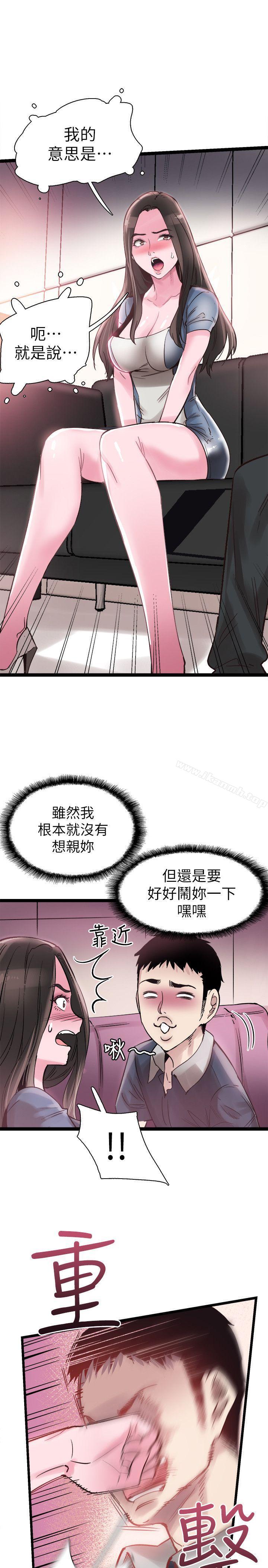 第8话-李筱菁的秘密 - 第10.jpg页