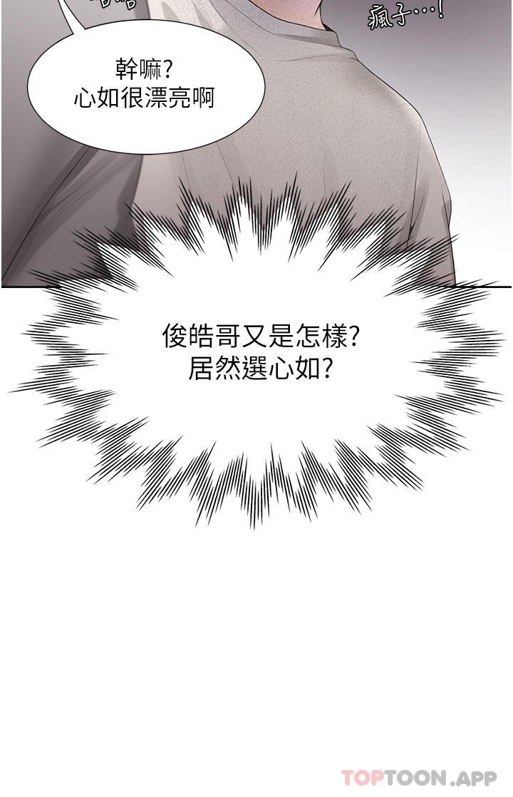 第34话-我想留在你家 - 第33.jpg页