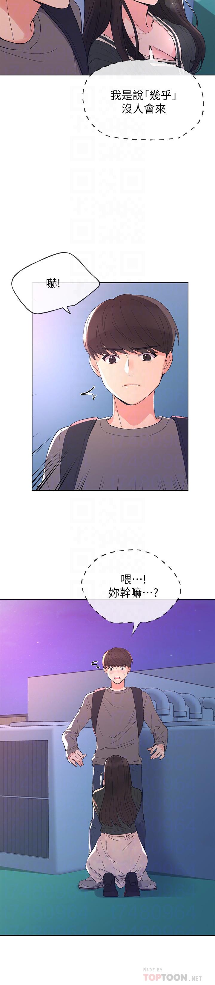 第57話-丹雅最私密的地方 - 第16.jpg页