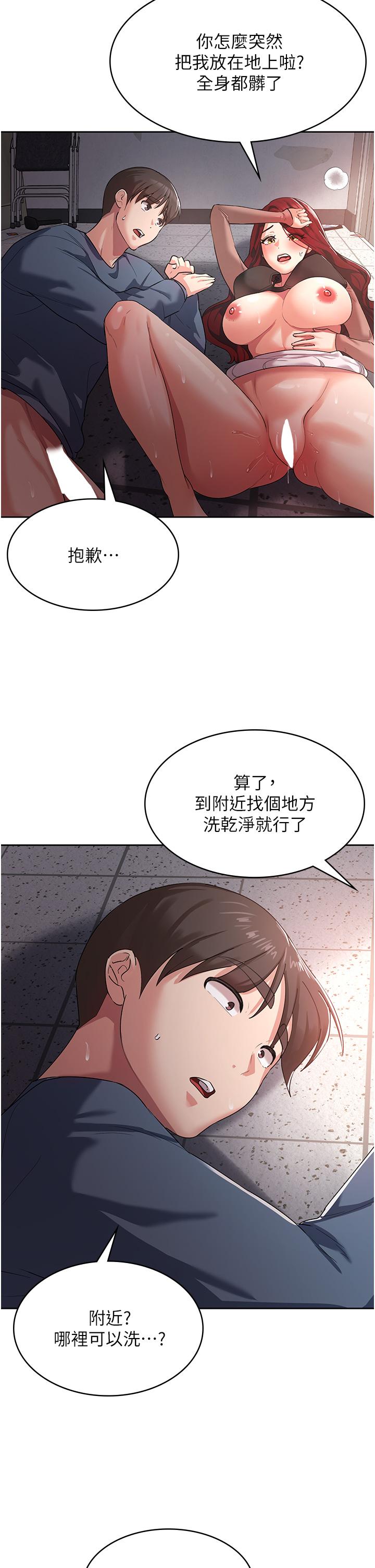 第8话-阿姨妳也很舒服吧 - 第2.jpg页