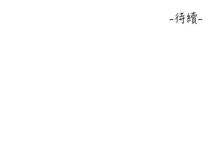 第33話-衣服可愛還是我可愛 - 第37.jpg页