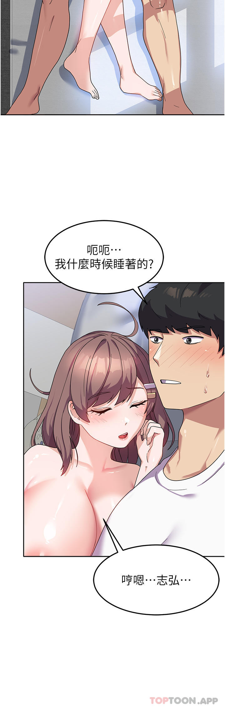第8话-我全身都湿了 - 第8.jpg页