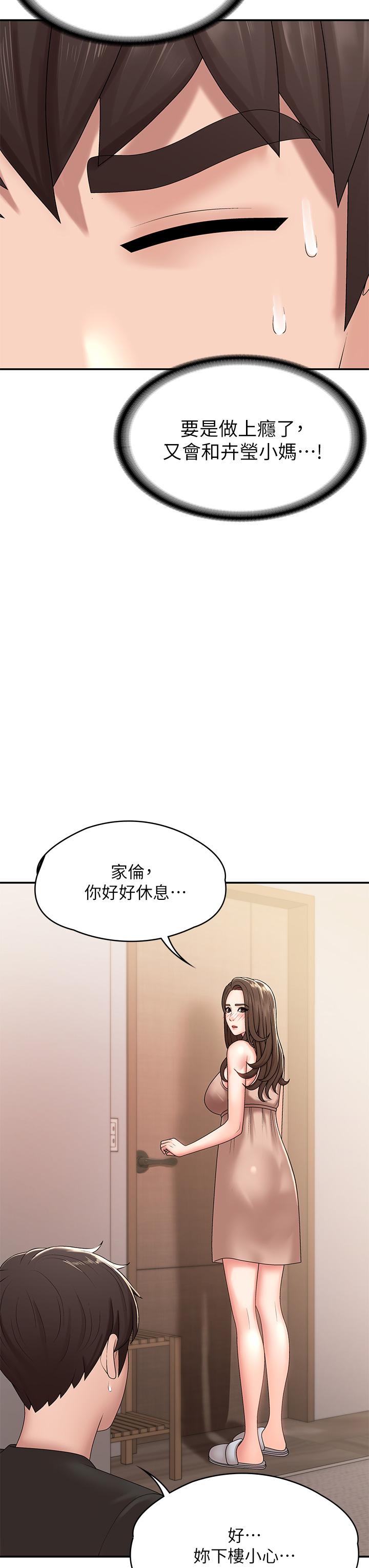第14話-逐漸被攻防的小媽 - 第9.jpg页