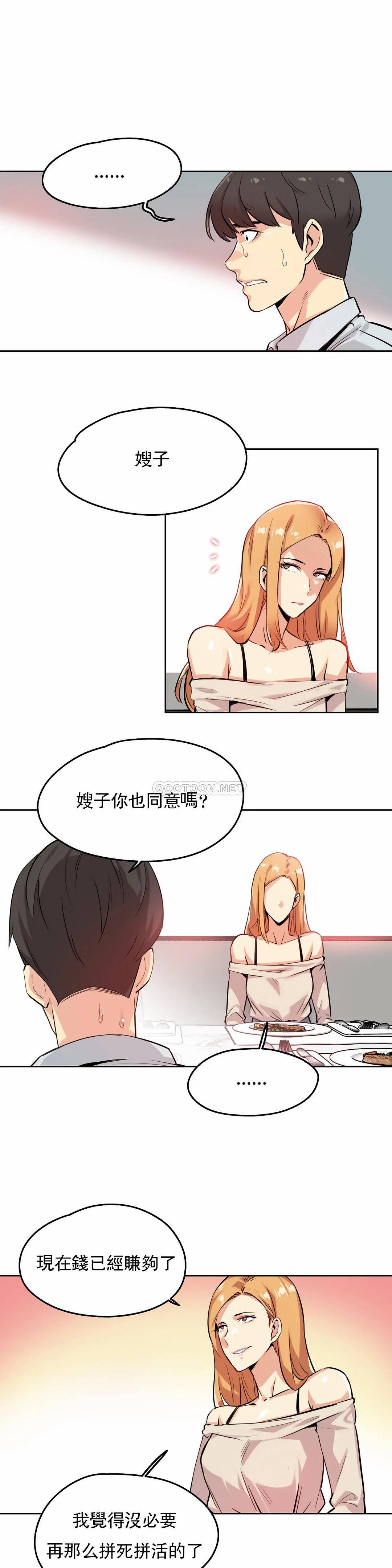 第20话 - 第7.jpg页