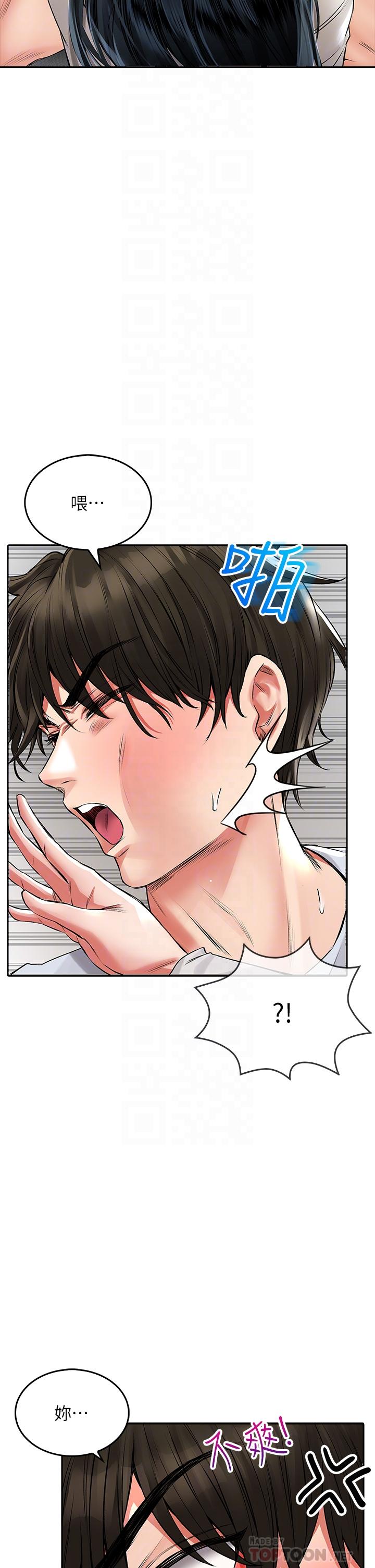 第23話-用身體乞求原諒吧 - 第6.jpg页