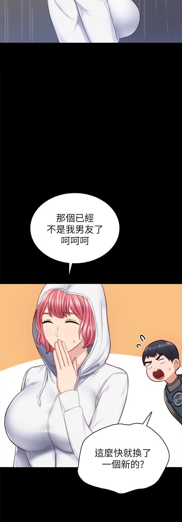 第53話-不給碰的世蘿 - 第24.jpg页