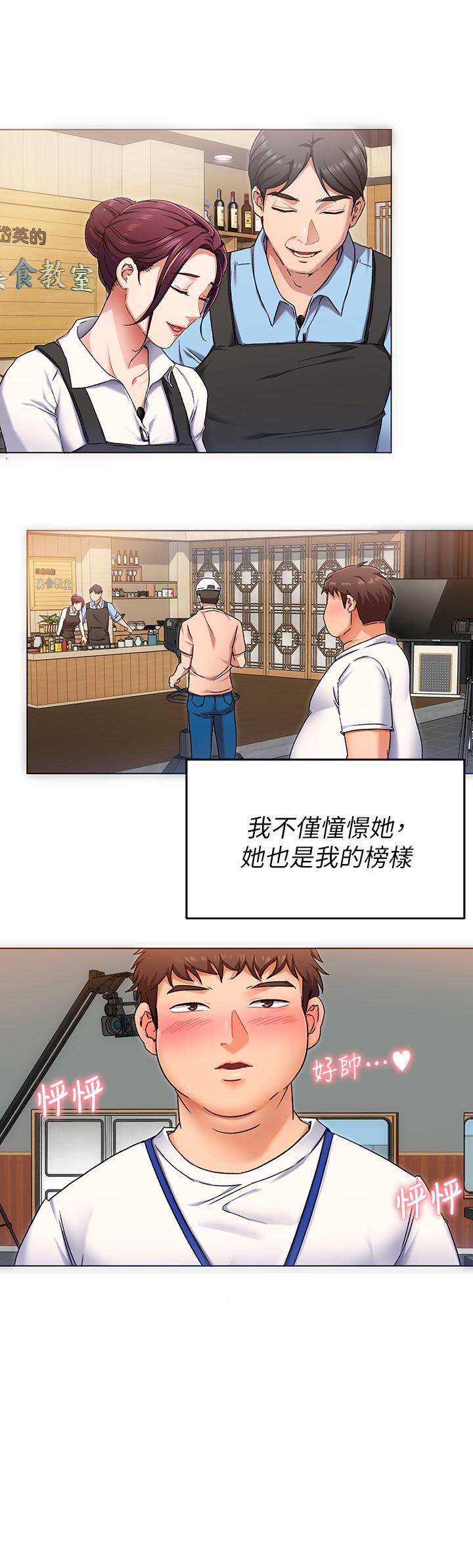 第12話-因為修豪而焦急的兩個女人 - 第29.jpg页