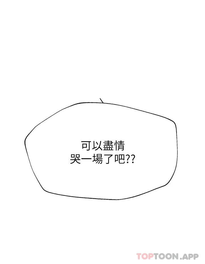 第64话-我想…被你爱抚 - 第42.jpg页