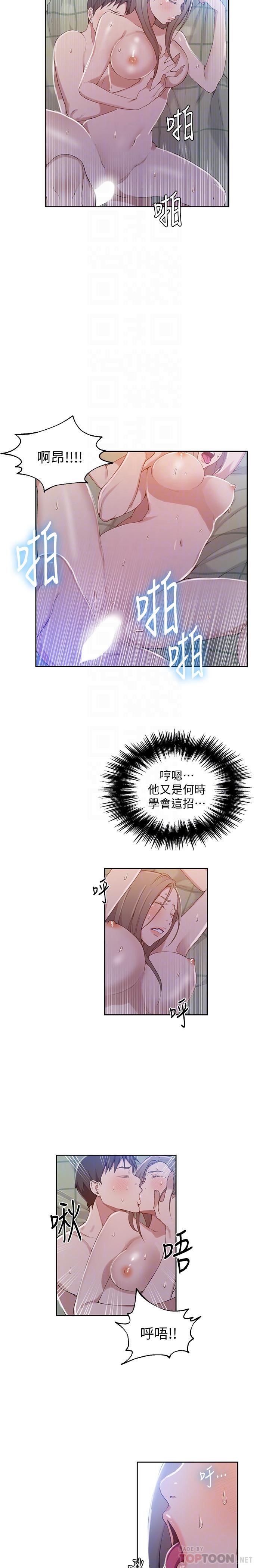 第34話-掌握主導權的子豪 - 第16.jpg页