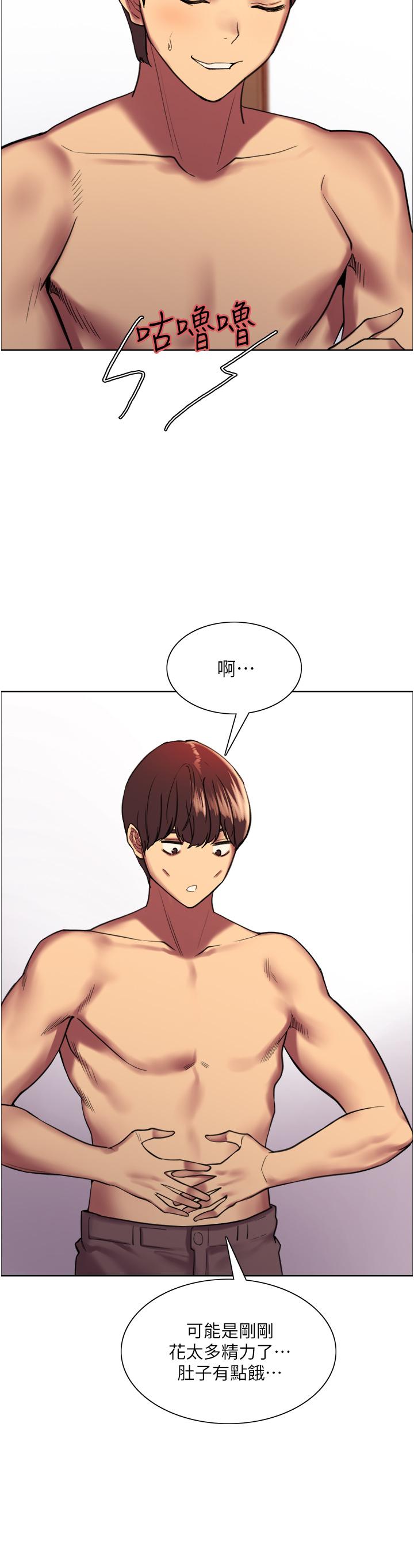第15話-飢渴妖王的新獵物 - 第17.jpg页