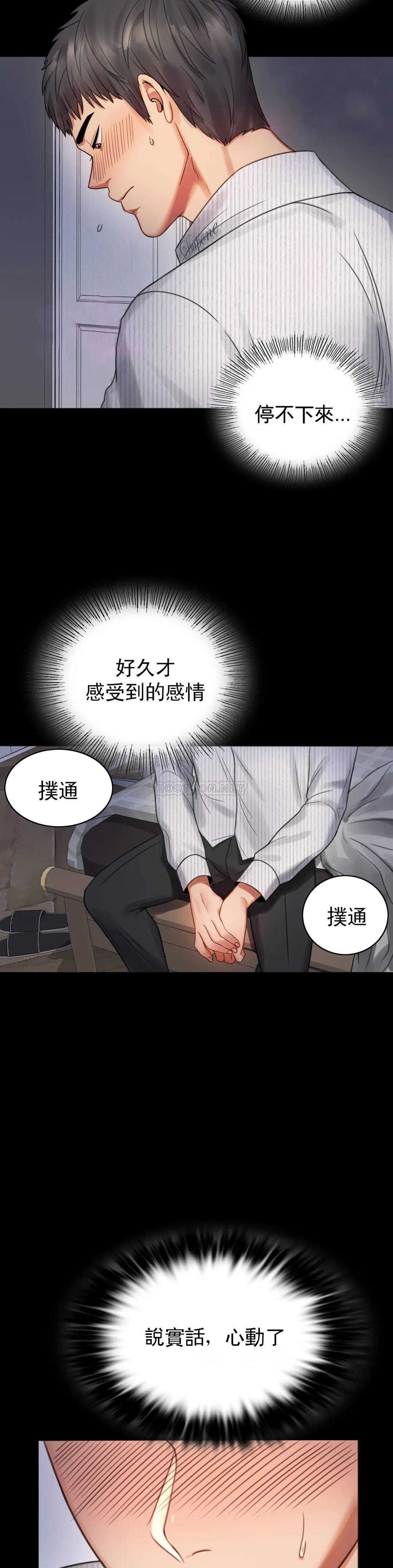第2话-诱惑已婚女人 - 第27.jpg页