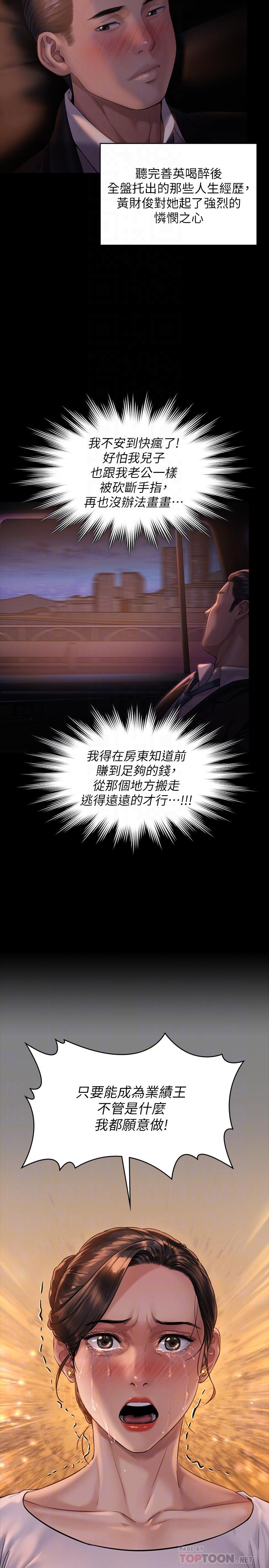 第170話-你不是睡了我媽嗎 - 第18.jpg页