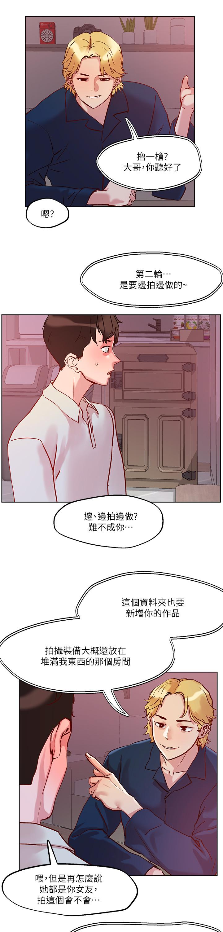 第28話-跟世萱拍變態淫片 - 第34.jpg页
