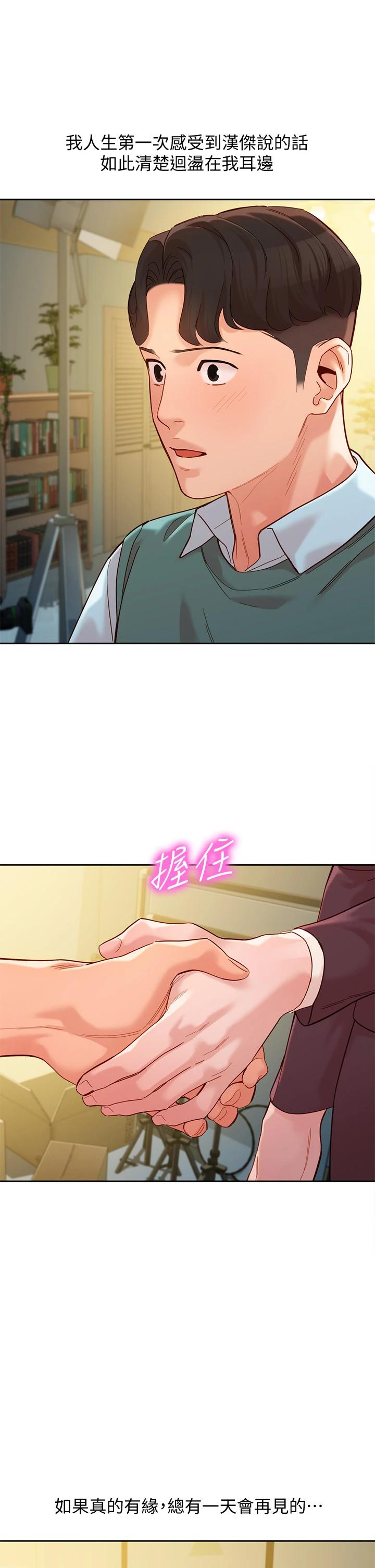 第58話-妳想跟我喝一杯吧 - 第3.jpg页