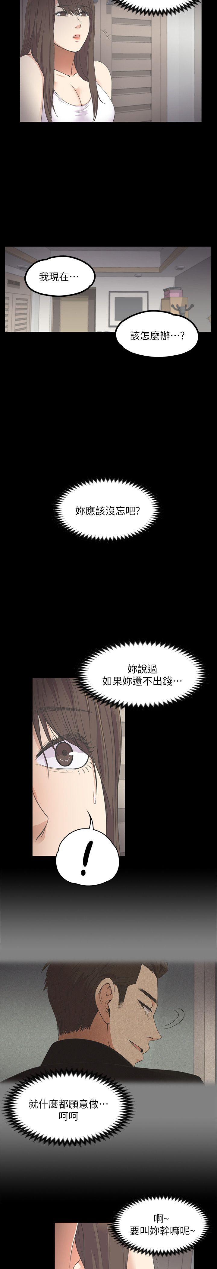 第 15 话 - 第16.jpg页