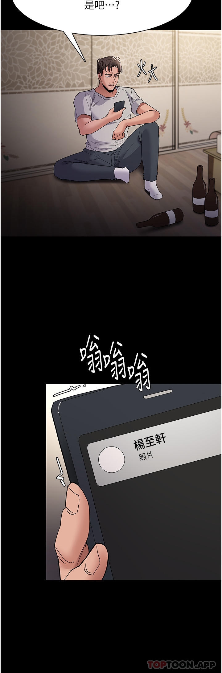 第35话-变成肉便器的依甯 - 第27.jpg页