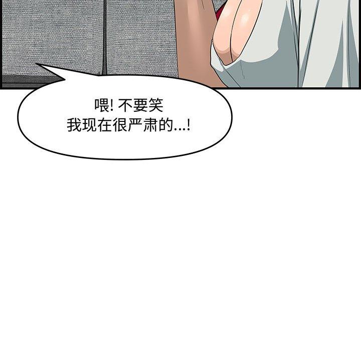 第 21 话 - 第85.jpg页