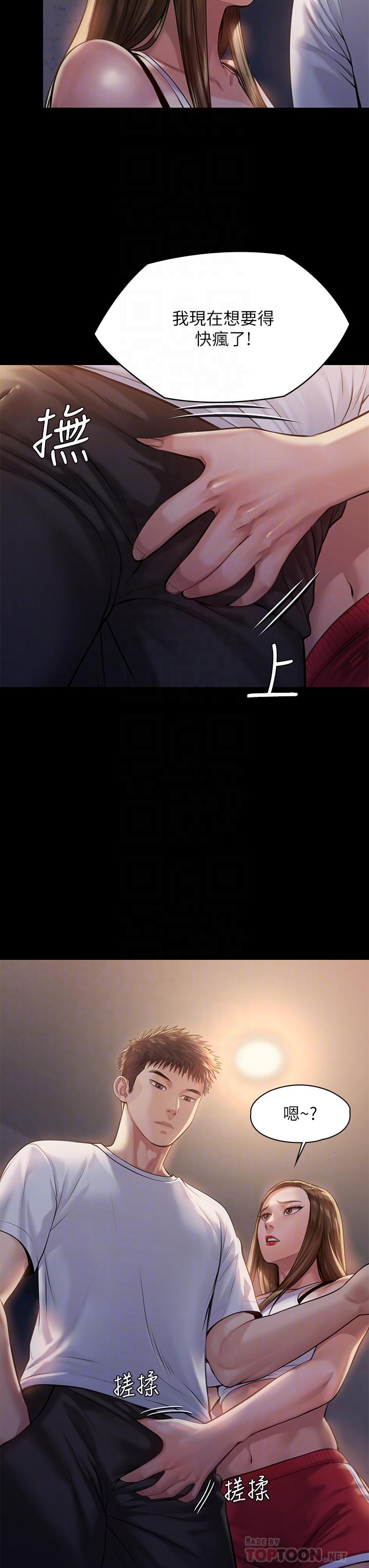 第195話-俊彪和達莉的關係重新洗牌 - 第18.jpg页