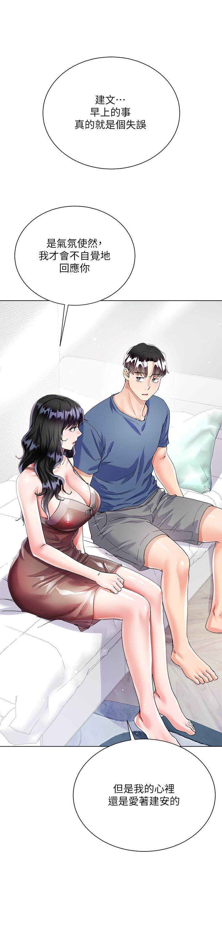 第14話-獨處時摸一下也可以吧 - 第48.jpg页