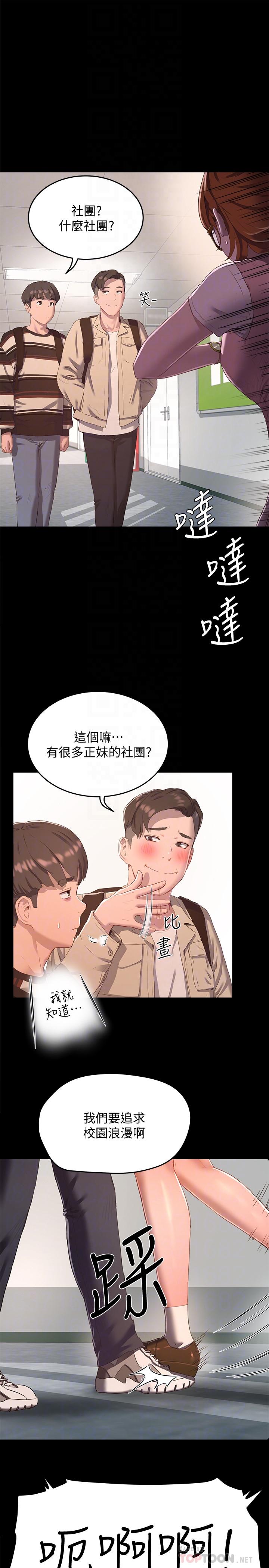 第10话-令人無法抗拒的誘惑 - 第6.jpg页