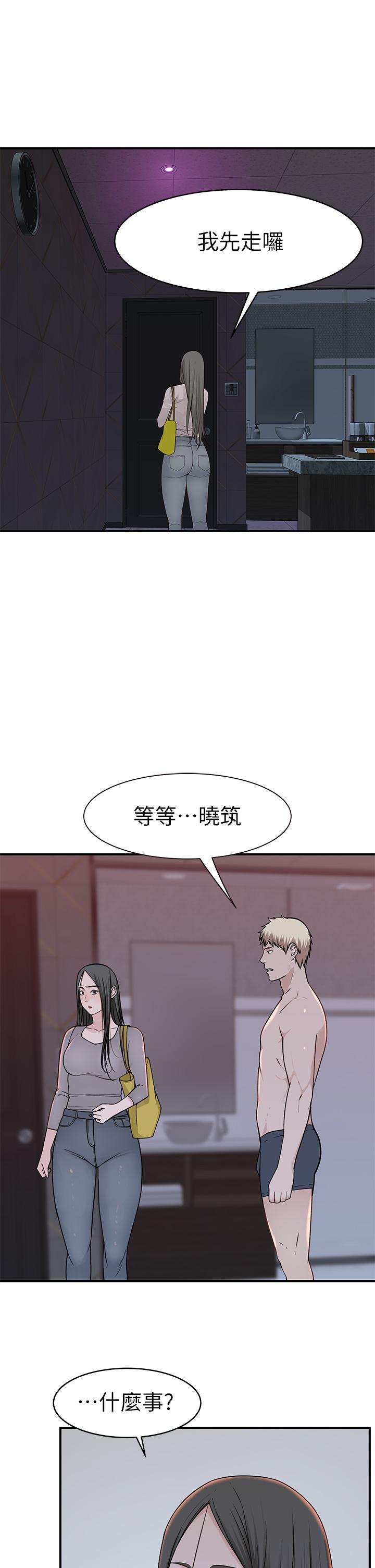 第57话-想喝母乳吗 - 第2.jpg页