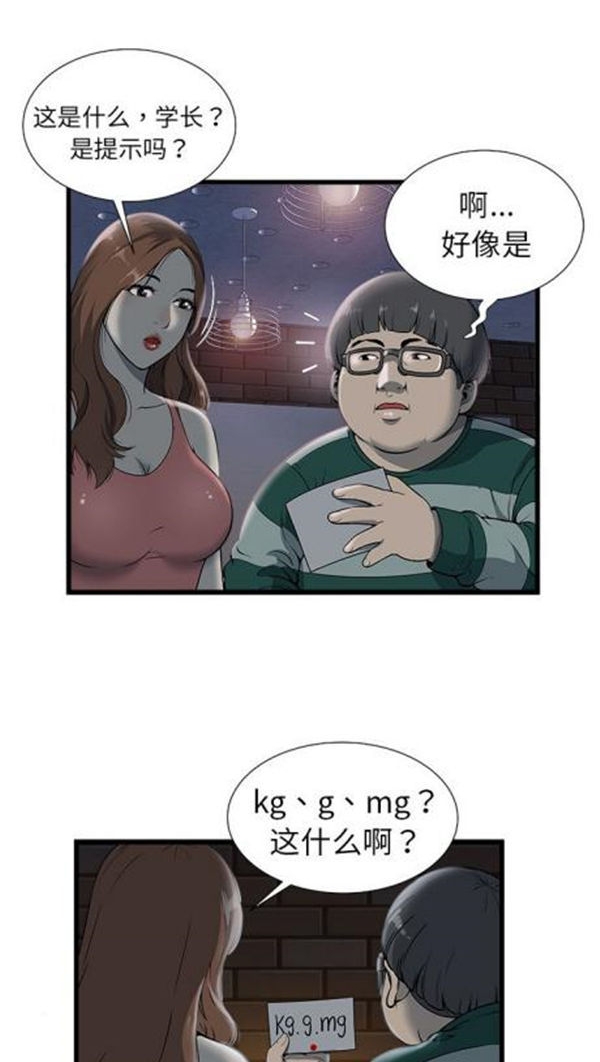 第 2 话 - 第26.jpg页