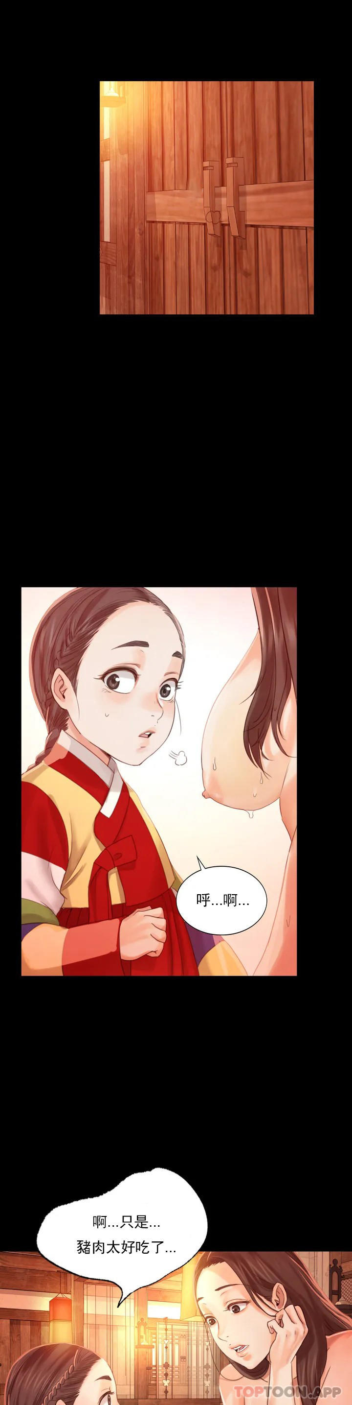 第5话-石铁你来了 - 第10.jpg页