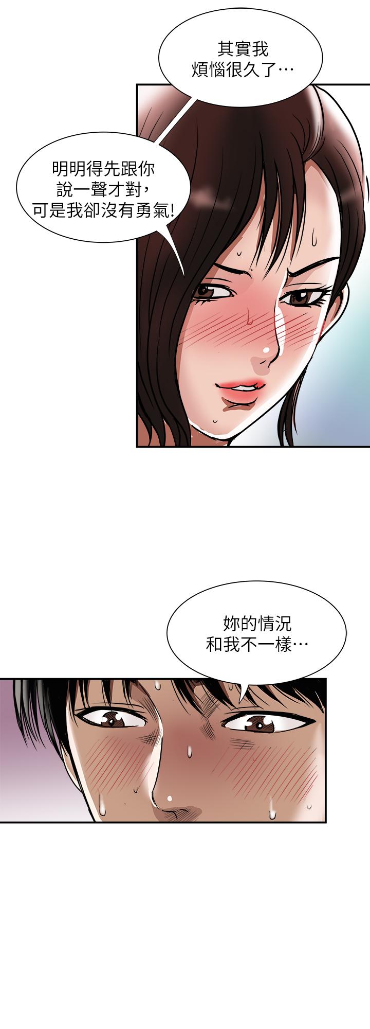 第87話(第2季)-彩蓮令人震驚的宣言 - 第25.jpg页