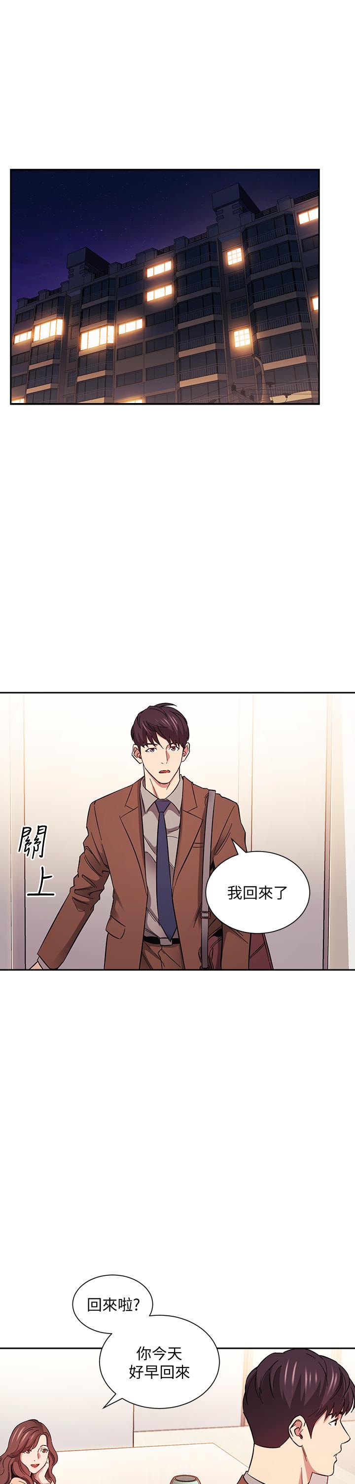 第49話-媽身上的繩子勒痕 - 第24.jpg页