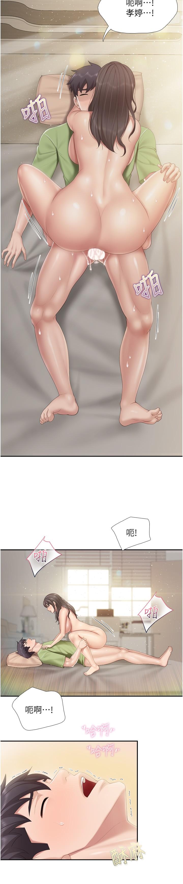 第76话-超出身体极限的射精 - 第20.jpg页