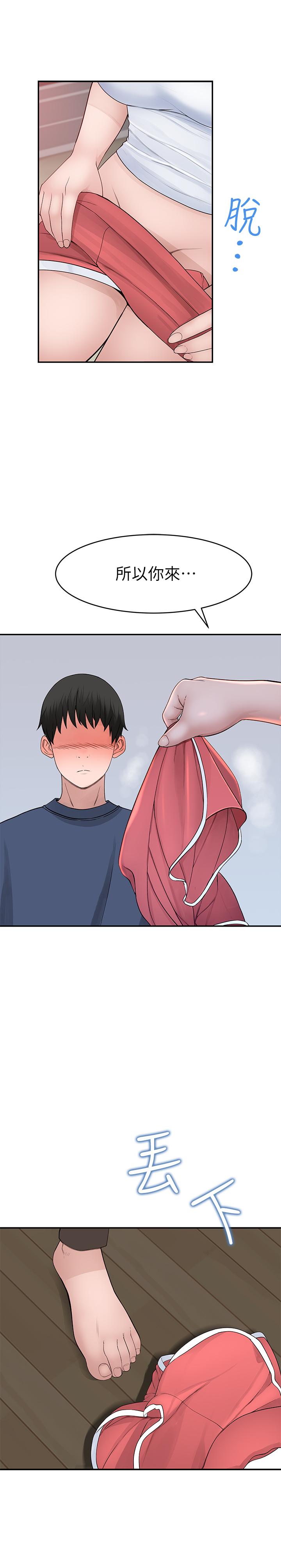 第33话-激起纯欣慾望的方法 - 第1.jpg页