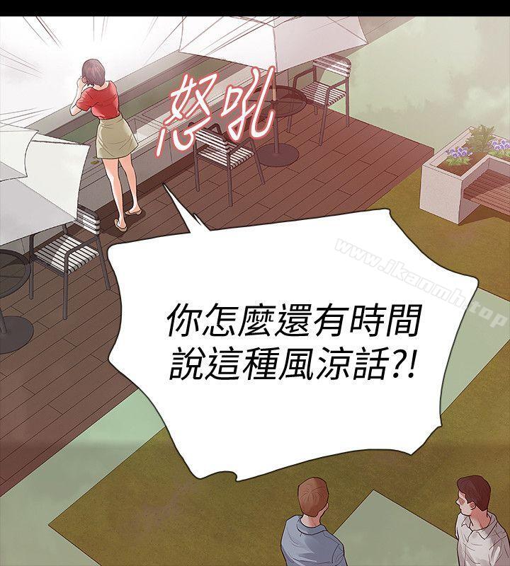 第12话-看着尹主任的另一双眼睛 - 第9.jpg页