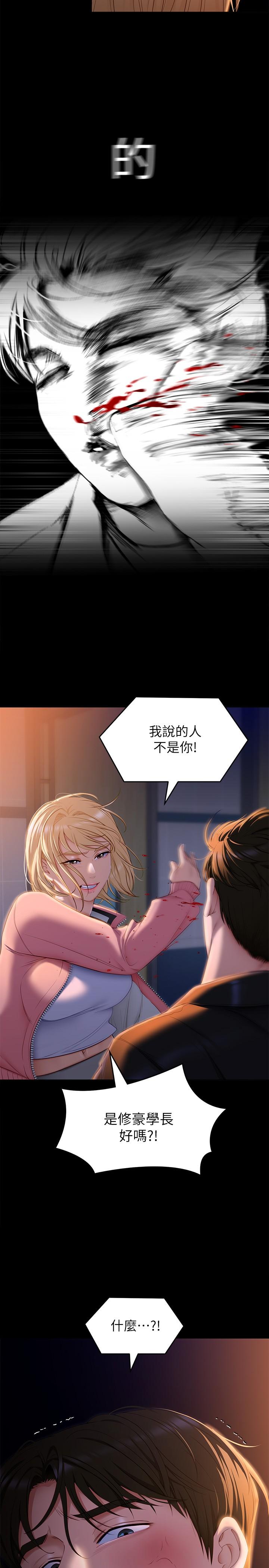 第52話-我想吃掉的人不是你 - 第42.jpg页