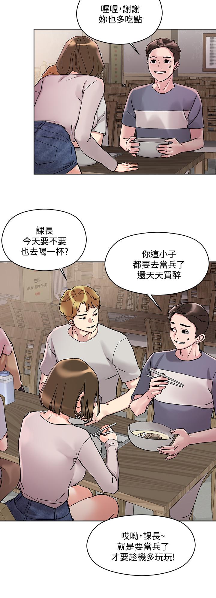 第13話-渴求課長老二的雅晴 - 第22.jpg页