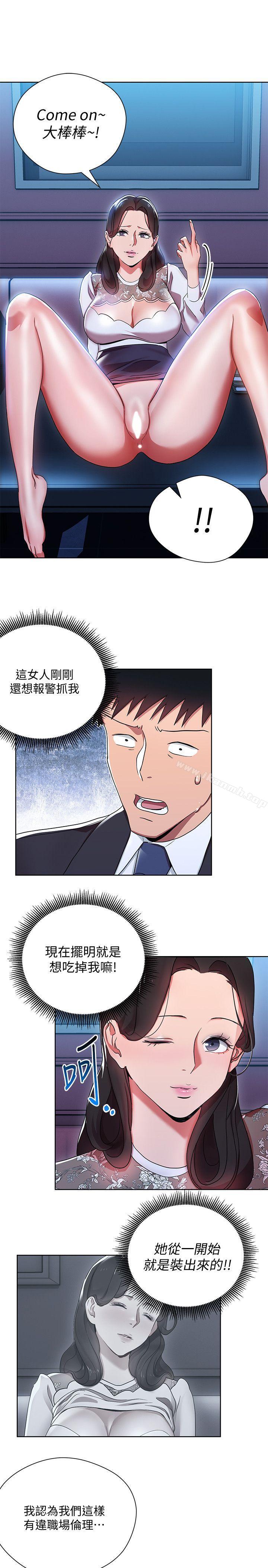 第5話-被硬上了 - 第23.jpg页