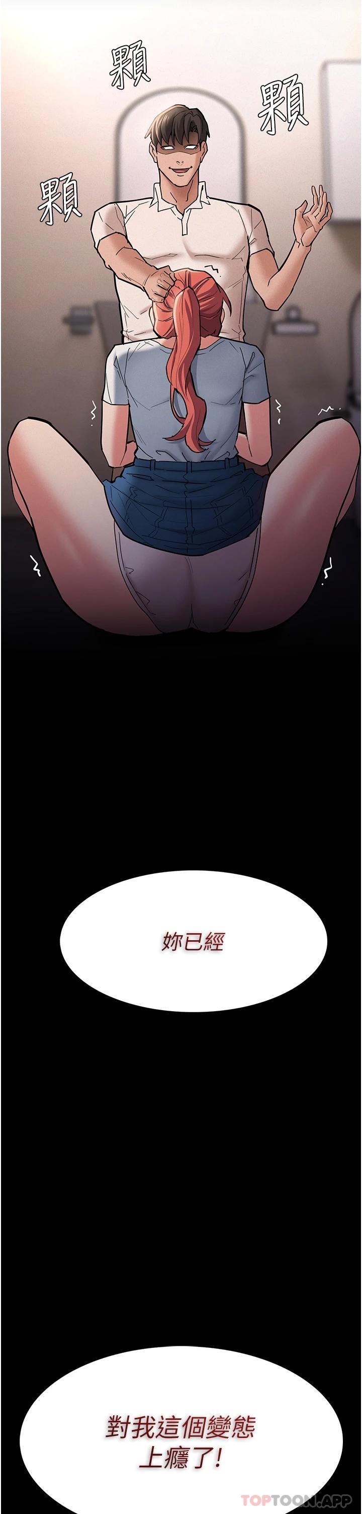 第20話-確認妳的淫蕩本能 - 第37.jpg页