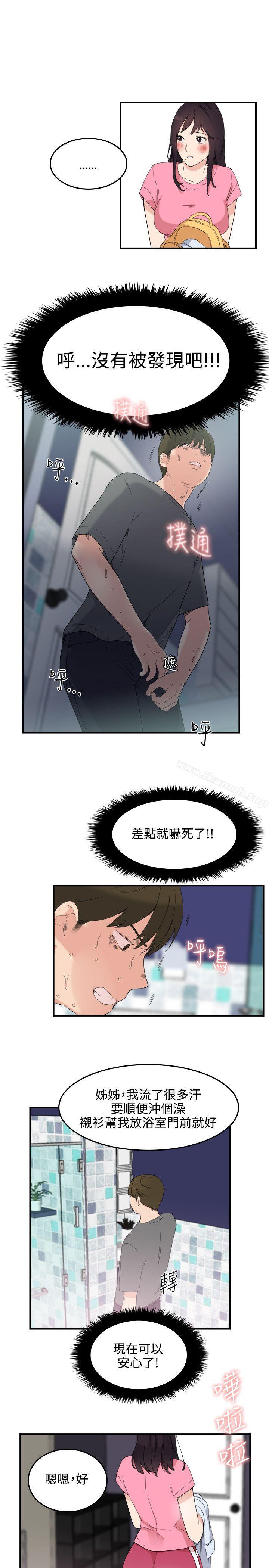 第7话 - 第15.jpg页