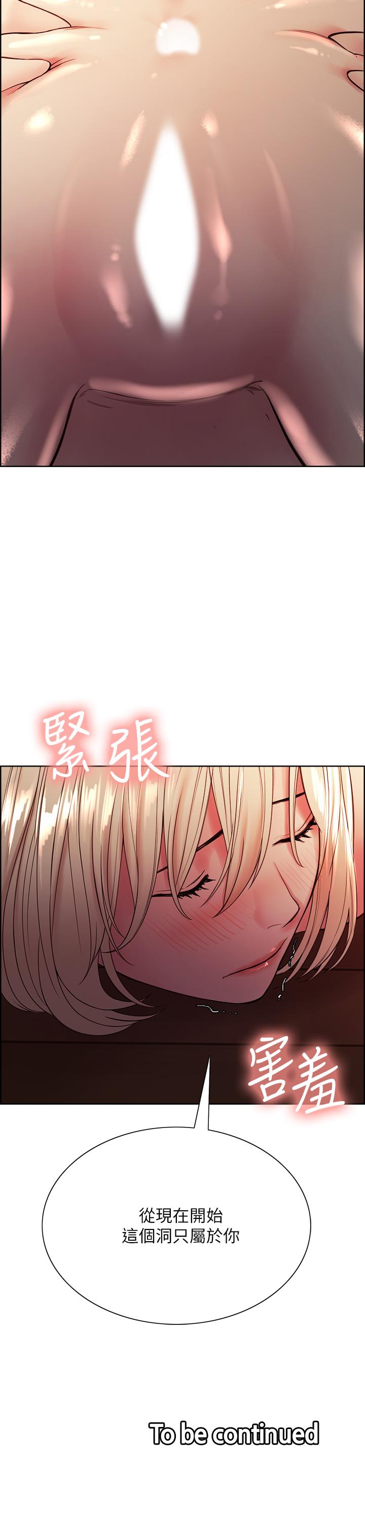第65话-这个洞只属于你 - 第40.jpg页
