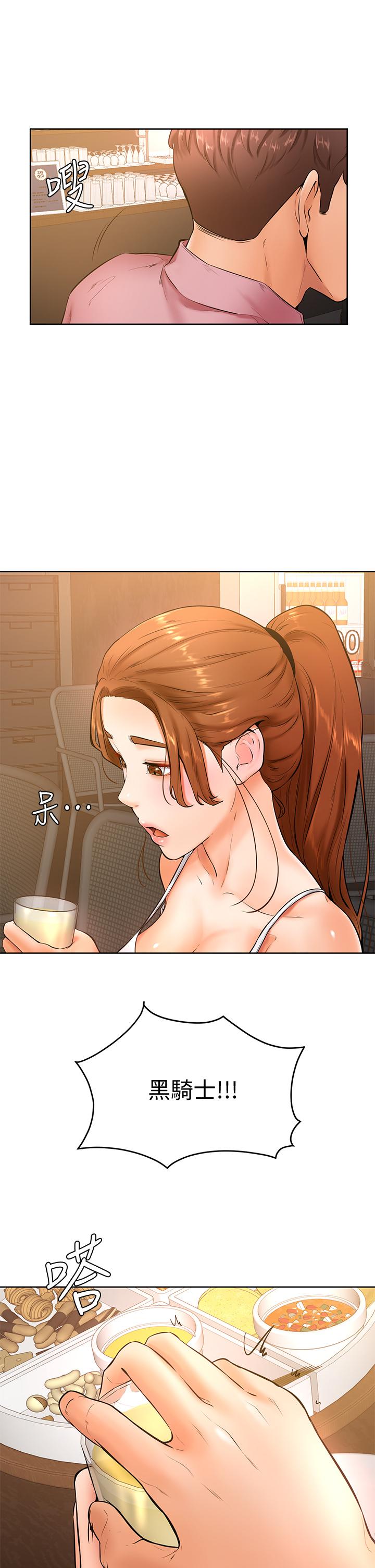 第19話-你還跟誰上床了 - 第34.jpg页