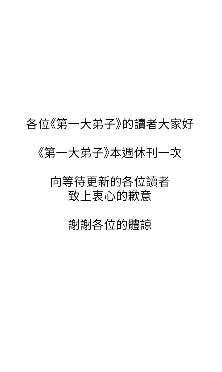 休刊公告 - 第1.jpg页