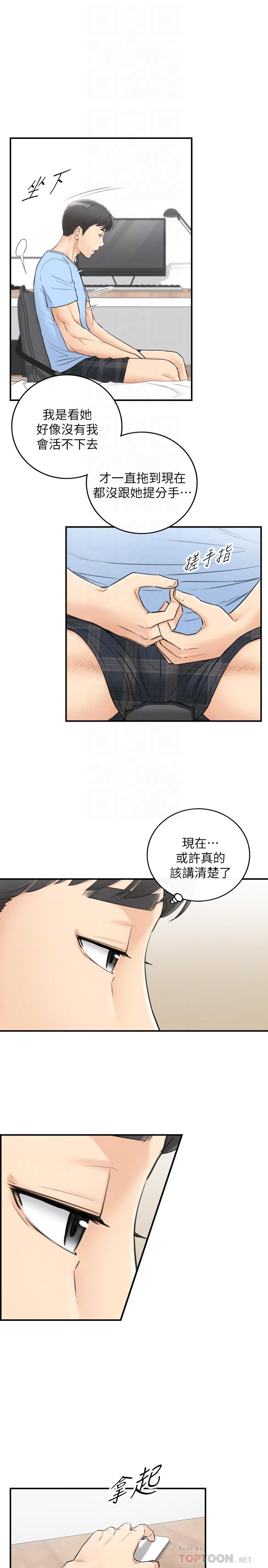 第40話-一點一點學習 - 第10.jpg页