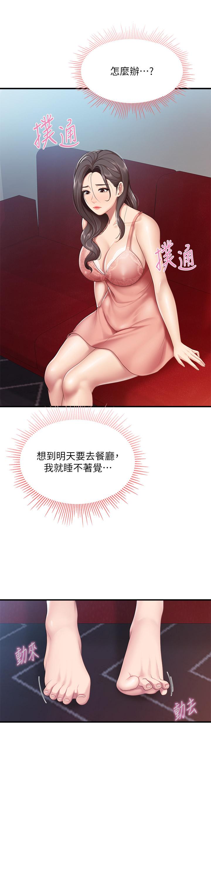 第24話-被打開性愛開關的人妻 - 第36.jpg页