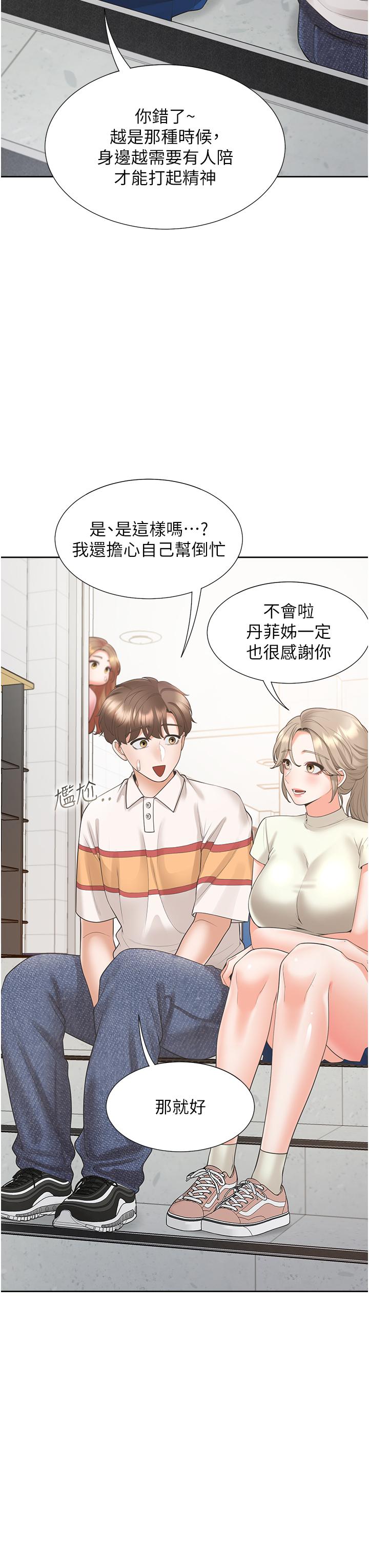 第49话-很难相信你们没关係吧？ - 第7.jpg页