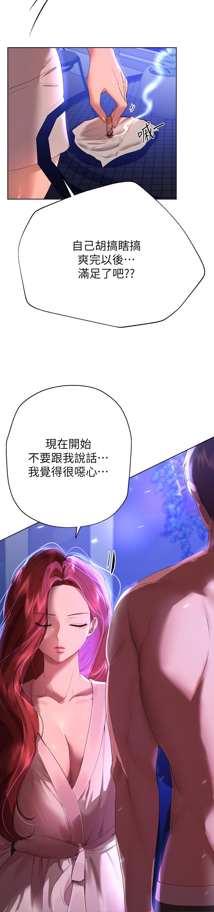 第56話-請欣賞姐姐的騷樣 - 第9.jpg页