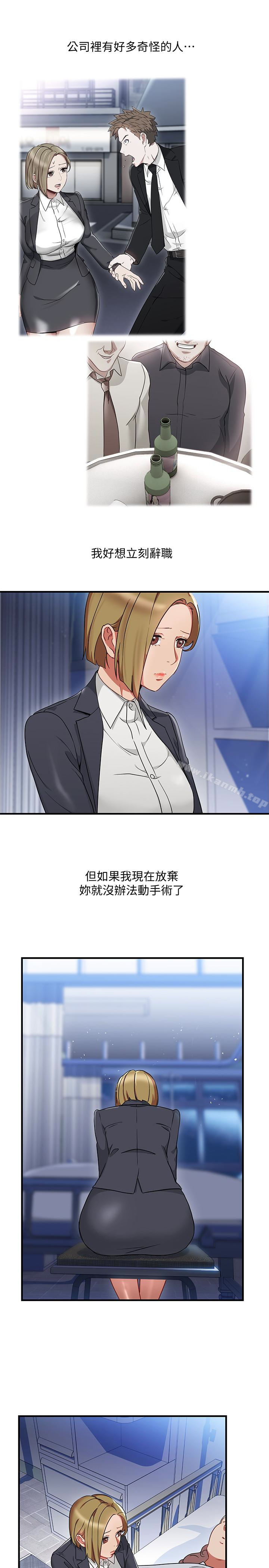 第26話-丞雅敗部復活的條件 - 第9.jpg页