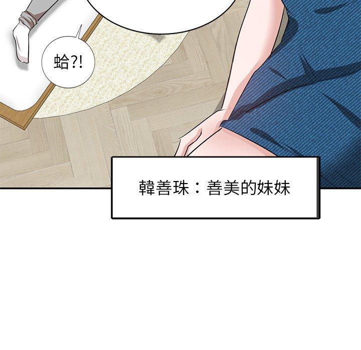 第3話 - 第35.jpg页